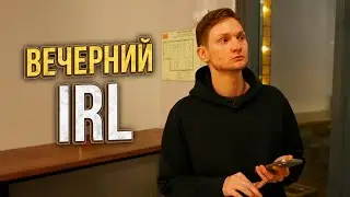 ВЕЧЕРНИЙ ИРЛ СТРИМ АЙДЕНА! Кофейня, покатушки по городу, тест стрим
