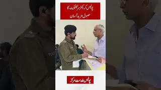 Obtaining Character Certificate from Police Service Centers made easier