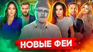 НЕЛОВКО ВЫШЛО: Фея Анна Хилькевич / Марк Бартон и Гоар встретились / Курбан Омаров продает квартиры