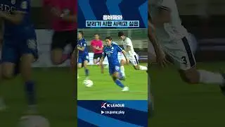 혼자 빨리감기 해버린 50m 드리블