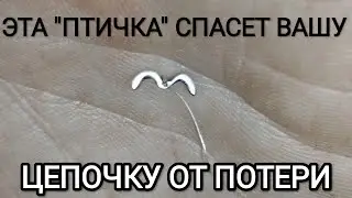 Как не потерять цепочку на пляже