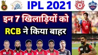 IPL 2021 Auction : Rcb Released Players List 2021 || Rcb Release & Retain Players IPL 2021