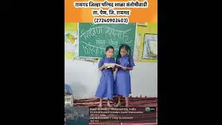 निपुण भारत | शिक्षण सप्ताह | सांस्कृतिक दिवस | Cultural Day | प्रियल मनिष्का | संतोषीवाडी | पेण