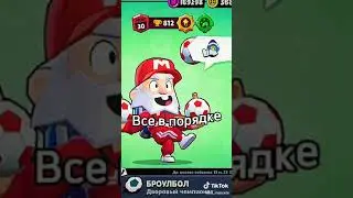 на минуту