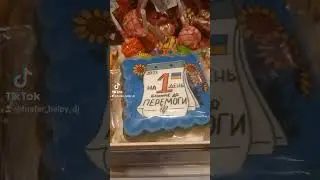 перемога будэ
