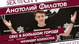 WSOP-C Russia: Анатолий Филатов