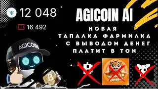 #AGIcoin
