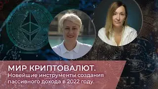Инвестиции в криптовалюту
