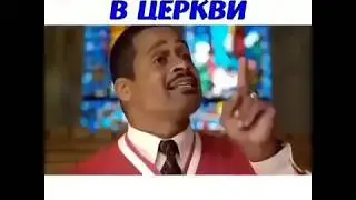 Довели до оргазма в церкви