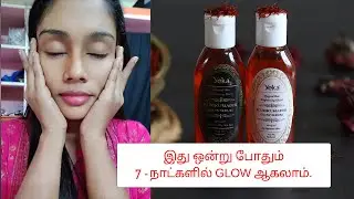 7 Days Glowing Skin Challenge | How To Get Glow In 1 week | Yeka Kumkumadi Serum