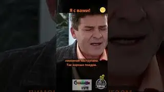 🚂🍋 «Я с вами!» или Как правильно покупать билеты на поезд | 6 Кадров