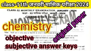 class 11th January monthly exam 2024 viral questions by Nitesh sir bseb chemistry