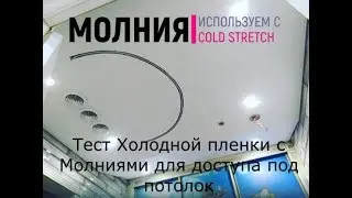 Тестируем 