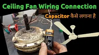 Ceiling fan connection/ capacitor wire/ छत पँखे का कैपेसिटर की वायरिंग करने का तरीका/