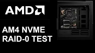 AMD AM4 NVME RAID-0 тестирование