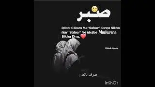 Islamic status / #shorts / Sabar #islamicstatus#jumma #jumma_mubarak #status #trending