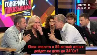 Говорим и показываем новый выпуск. Мать выдает юную дочь за 50-летнего!