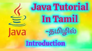Java Introduction Tutorial in Tamil