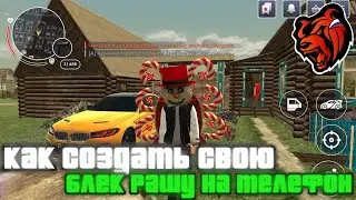HOW TO CREATE YOUR OWN BLACK RUSSIA 2025 COPY WITH A TOP-TIER MOD