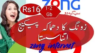 #Zong #Internet 
Zong internet best package for rs16 onli