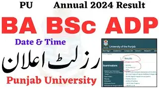 BA BSc Result 2024 PU | ADP Result 2024 PU | ADA ADS ADC Result 2024 PU
