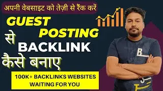 Guest Posting: The Complete Guide for Bloggers in 2023 | Backlinks Course 2023 | SEO Tutorial | #69