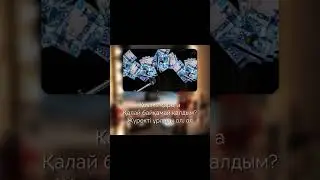 #иринакайратовна #кайратнуртас #tun