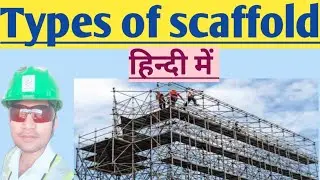 Types of scaffold in hindi ! scaffolding video in hindi