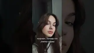 #школа #жиза #пжврек #актив #shorts