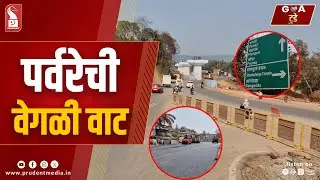 Konkani Prime News 190225