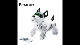 Silverlit Pupbo Robot Dog Repair
