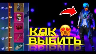 #Фрифаер