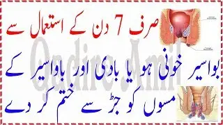 sarf sat din ke istmal say bavaser khone ho ya bady and bavaser ky muso ko jar say khatam kar day