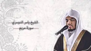 ياسر الدوسري - مريم | Yasser Al-Dosari - Maryam