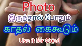 Top Secret method to attract Love/Law of attraction technique using photo/tamil/Mind soldier