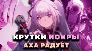 ОЛЕЖА Крутит ИСКРУ