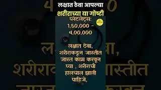 शरीराच्या काही गोष्टींचे नॉर्मल प्रमाण