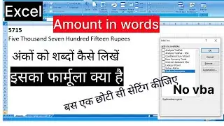 Convert Numbers to words in MS excel | excel number to word formula