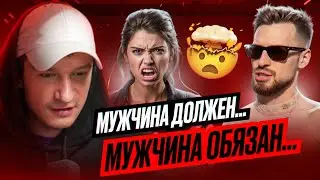 ПОЧЕМУ У ТЕБЯ ДО СИХ ПОР НЕТ ДЕВУШКИ?| СЕРГЕЙ СВАТ ПОЯСНЯЕТ ЗА ОТНОШЕНИЯ