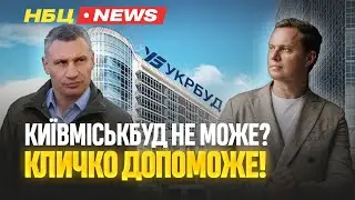 Київміськбуд не може? В 2022 році введено вдвічі менше житла в експлуатацію