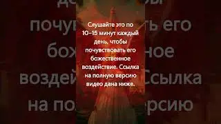Частоты Ангелов 1111 Гц + 888 Гц: Божественное Исцеление и Изобилие, Процветание и Благополучие #888