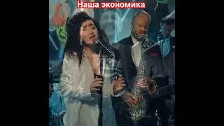 Ленинград. Наша экономика.