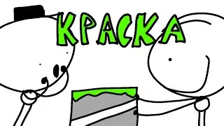 《Том и Его Друг Шапка 1 сезон 2 серия》 Краска