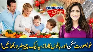 How Healthy Eating Can Lead to an Active Healthy Lifestyle - 23 OCT 2024 - Morning With Fiza