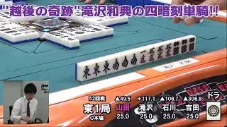 【麻雀】