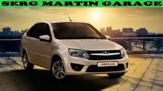 Главные плюсы и минусы Lada Granta