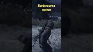 Days Gone Профилактика фрикам