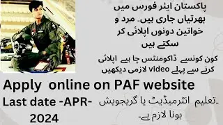 join paf as a pilot | paf mein kesy apply krn  | how to apply paf online | paf documents required