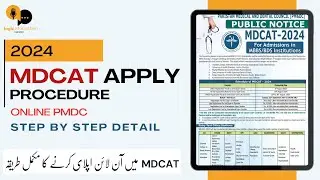 How to Apply in MDCAT 2024 | Step by Step Complete Guide :: PMDC