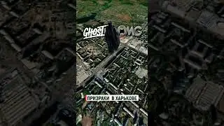 Призраки в Харькове👻 Ghosts in Kharkiv - Scary in Google Earth 